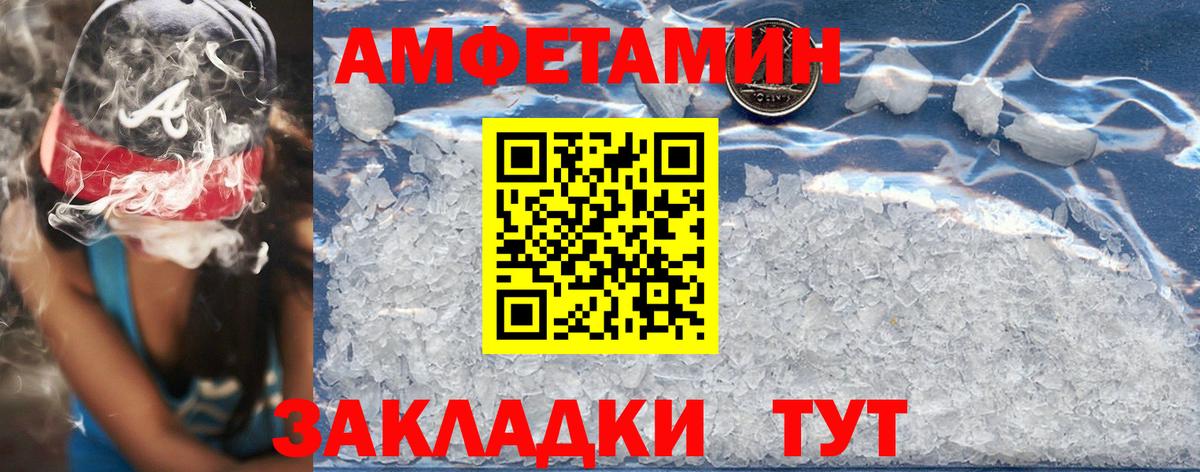 АМФ 98%  Вход с VPN  АМФ  shop какой сайт  Советск 