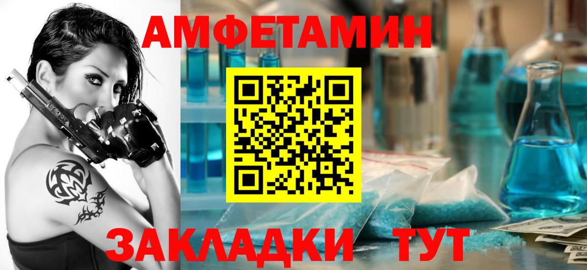 АМФ Premium Советск