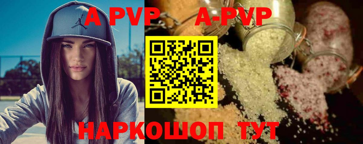 Альфа ПВП  Вход с VPN  Alpha-PVP мука  Советск  Alfa_PVP СК 