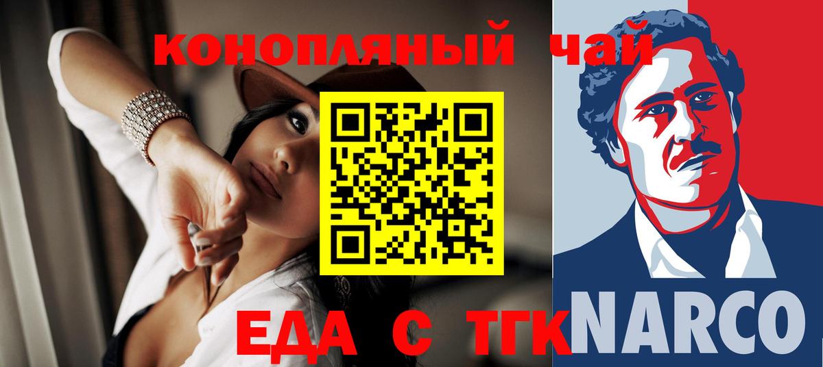 Советск  Cannafood марихуана  Вход с VPN 