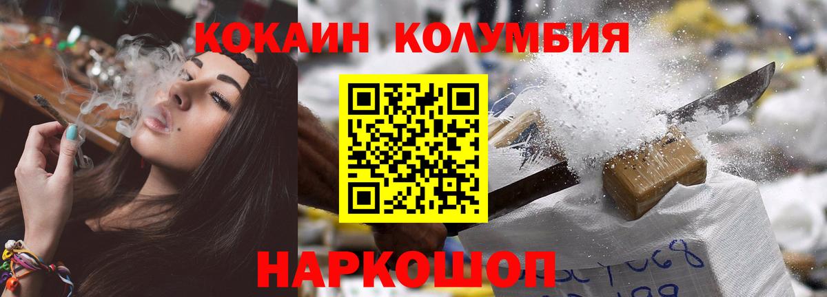 Cocaine Эквадор  Кокаин  Советск  Вход с VPN 