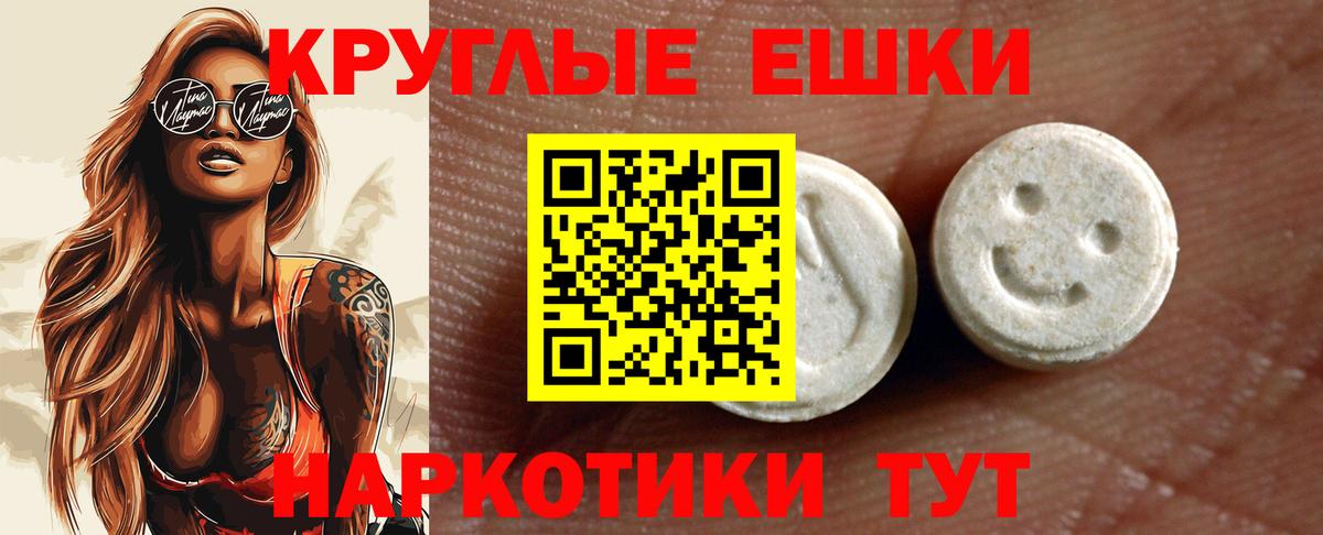 Экстази 280 MDMA Советск