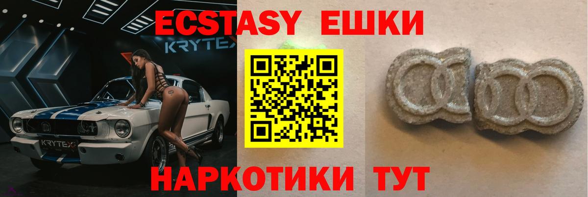 Советск  Ecstasy 250 мг  ЭКСТАЗИ  Вход с VPN  ЭКСТАЗИ 250 мг 