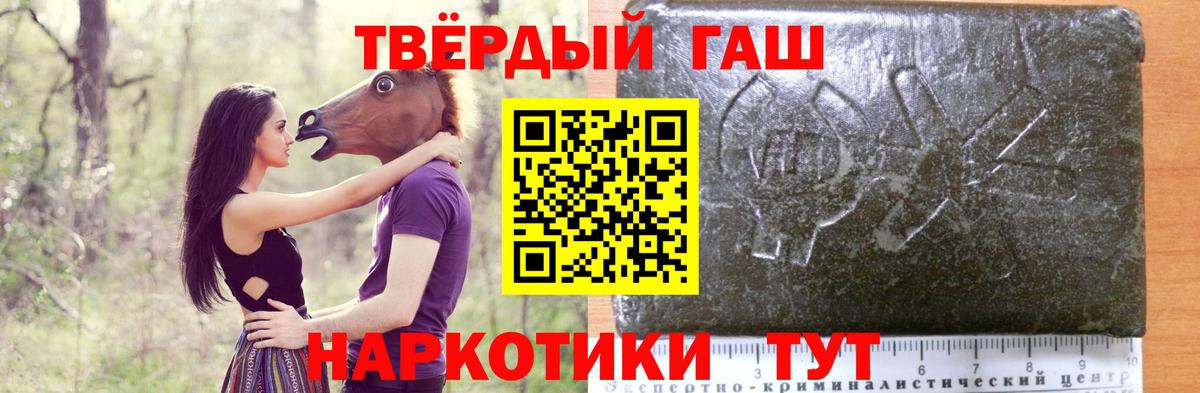 Гашиш VHQ Советск