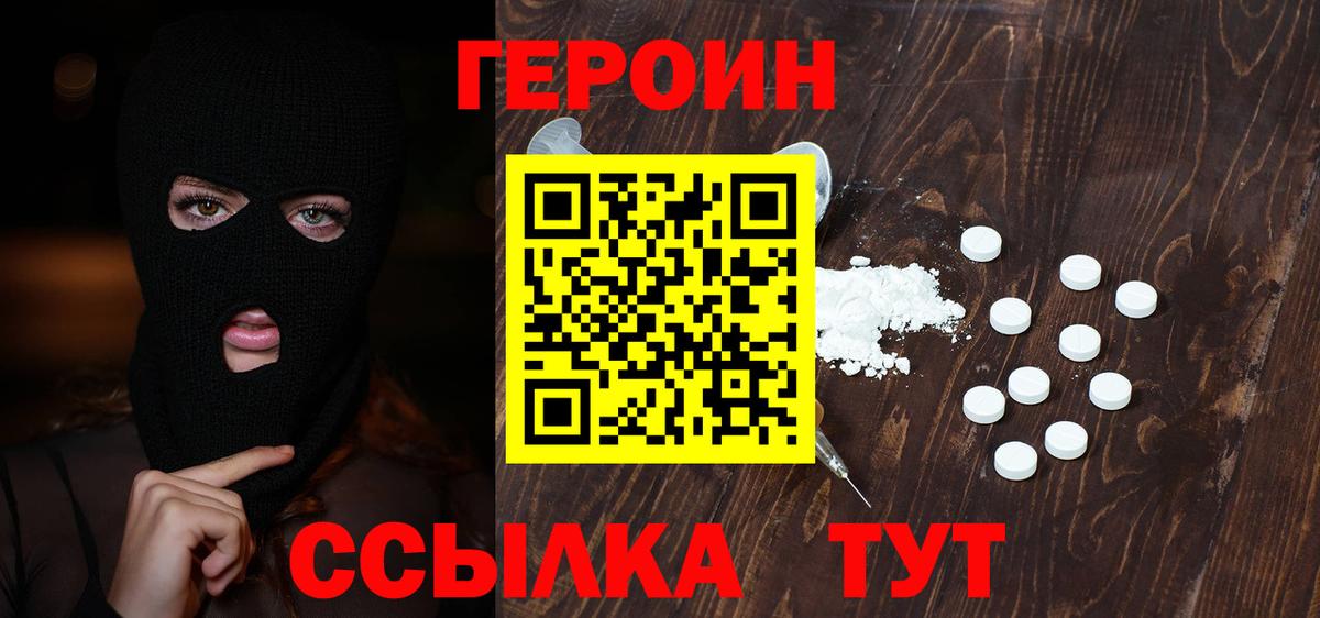 ГЕРОИН гречка  Вход с VPN  Советск 