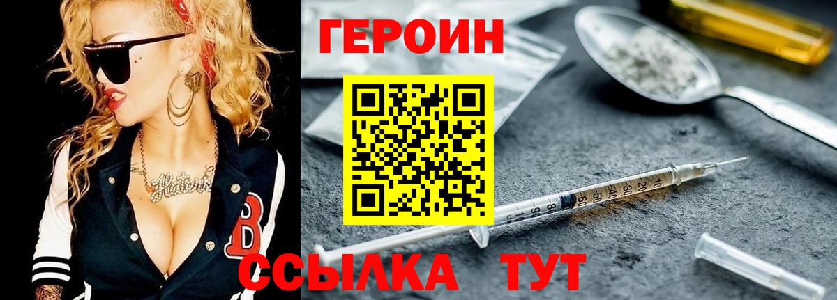 Героин Афган Советск