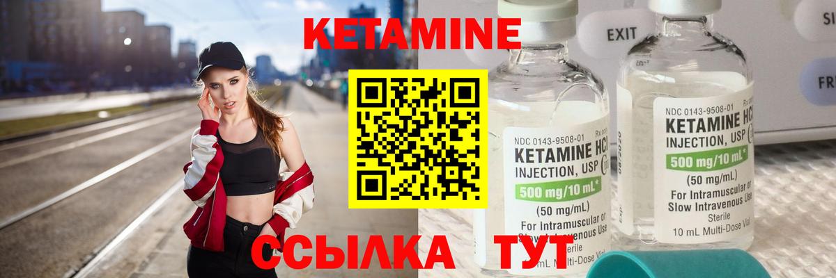 Советск  КЕТАМИН ketamine  mega онион  КЕТАМИН ketamine  Вход с VPN 
