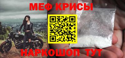 меф Бузулук