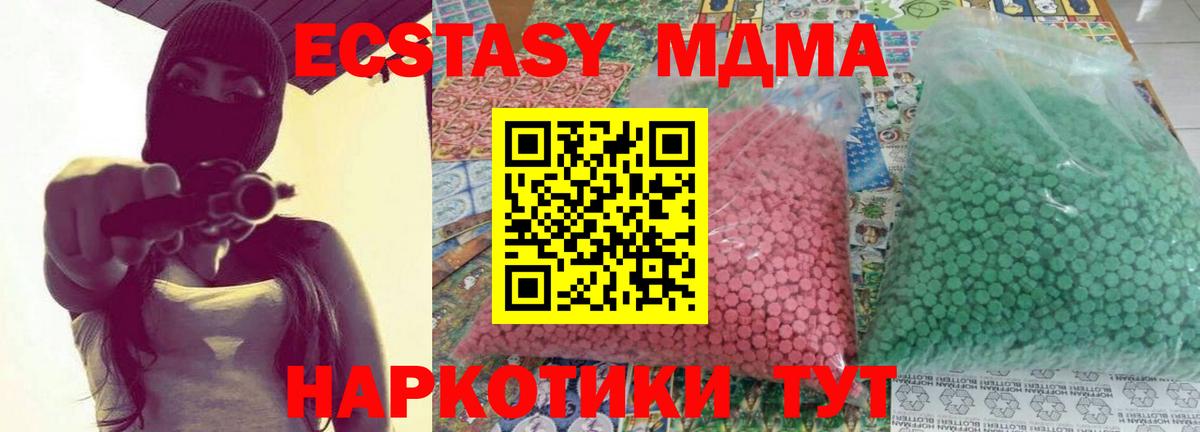 Советск  MDMA VHQ  MDMA  МДМА молли  Вход с VPN 