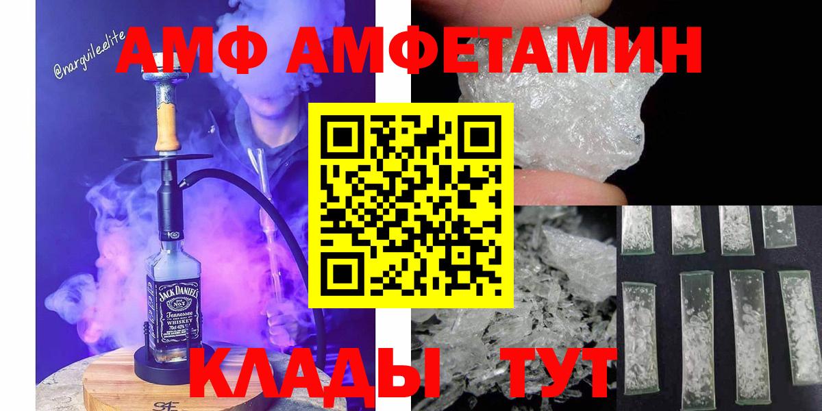 Советск  МЕТАМФЕТАМИН витя  Вход с VPN  МЕТАМФЕТАМИН витя 