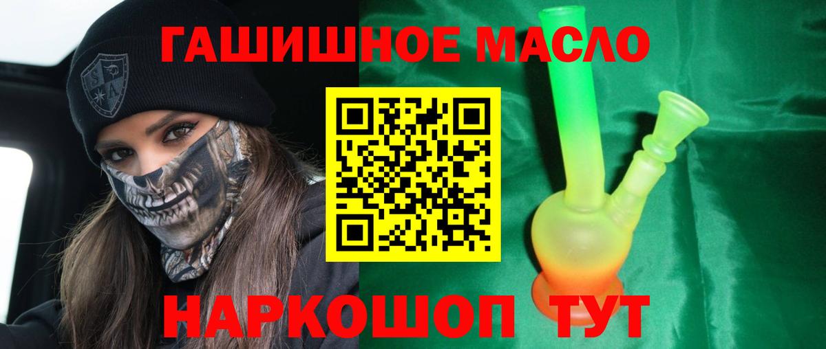 Дистиллят ТГК вейп с тгк  Вход с VPN  Дистиллят ТГК концентрат  Советск 